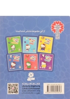 کتاب خودم به دست شویی می روم (تو هم می توانی 6 - سخت؛ جیبی) - 1