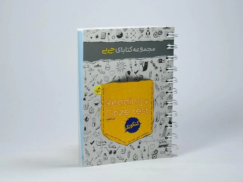 کتاب جی بی ریدینگ کلوز تست (Reading Cloze test) خیلی سبز - 1