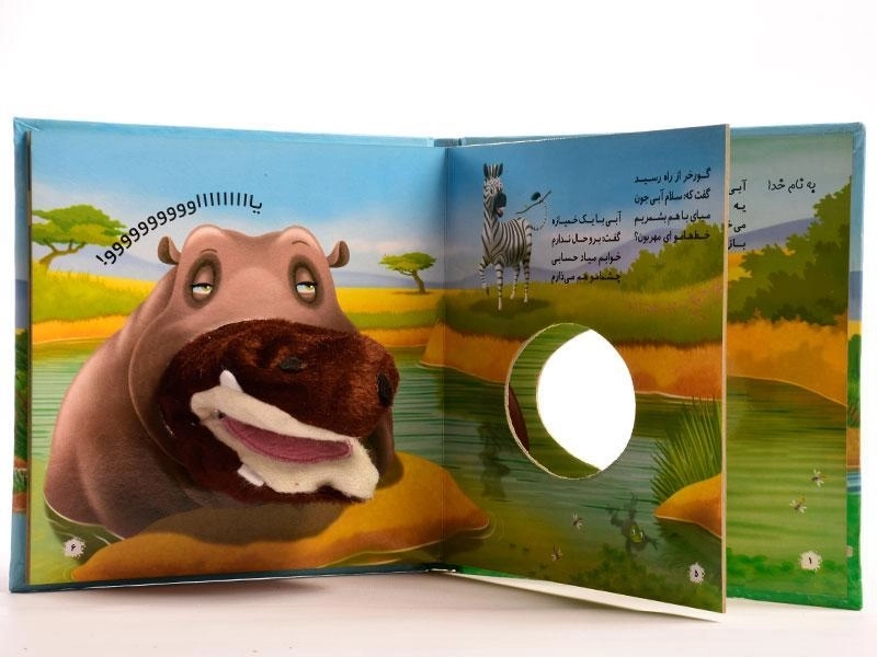 کتاب عروسکی آبی بازم تو خوابی؟ - 4