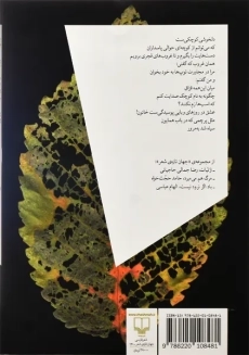 کتاب روایت فراموشی | رضا حیرانی - 1