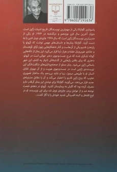 کتاب کیوتو - یاسوناری کاواباتا - 1