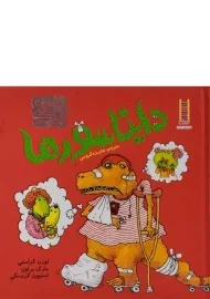 کتاب دایناسورها