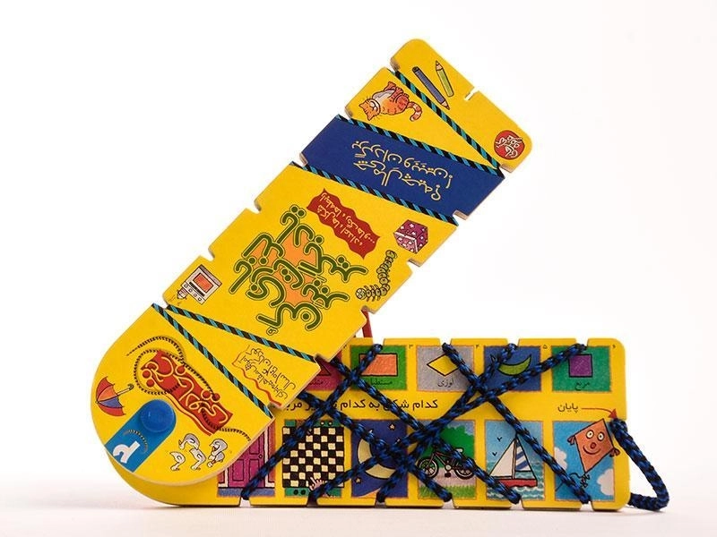 کتاب نخ جادویی 2 (شکل ها، اعداد) - 3