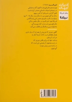 کتاب بیا گم شویم - ادی السید - 1