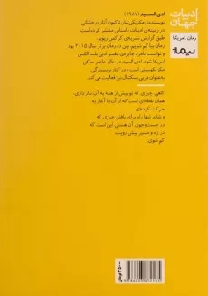 کتاب بیا گم شویم - ادی السید - 1