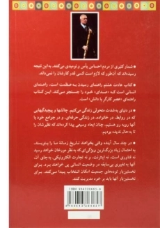 کتاب عادت هشتم | استفان کاوی - 1