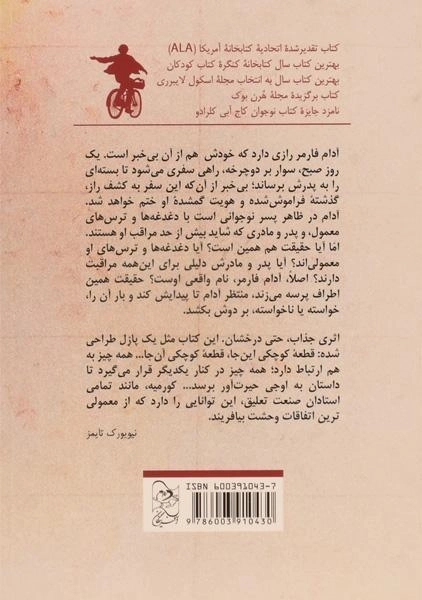 کتاب من پنیرم | آفرینگان - 1