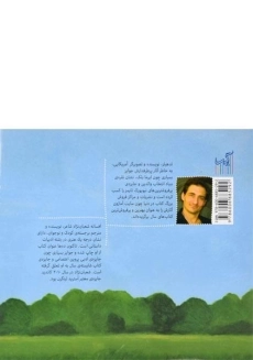 کتاب غاز غازی جون پس چی می خواد؟ - 1