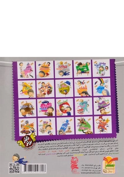 کتاب طوفان دیوانه (این همه هدیه از خداست 18) - 1