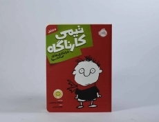 کتاب تیمی کارناگاه 1