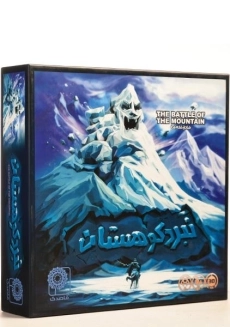 بازی فکری نبرد کوهستان - شرکت قاصدک