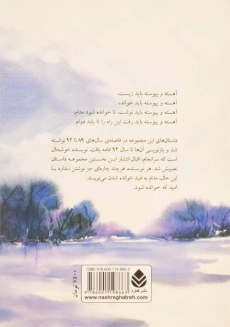 کتاب شاید تنها راهش همین باشد - شیرازی عدل - 1