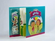 کتاب پارک بازی (آخ و دینگ) - 2