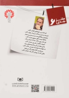 کتاب پرروترین کلاغ جهان | اسماعیل امینی - 1