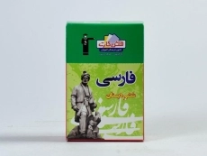 فلش کارت فارسی ششم (6) قلم چی - 2