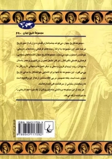 کتاب پیدایش مسیحیت | دان ناردو - 1