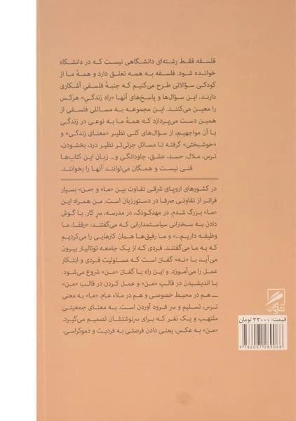 کتاب کافه اروپا - اسلاونکا دراکولیچ - 1