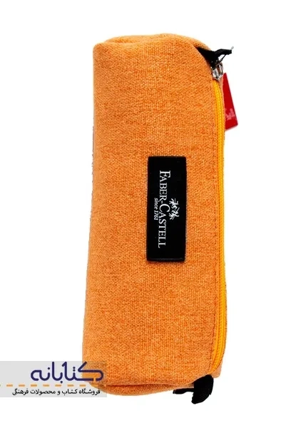 جامدادی فابرکاستل (تک زیپ) - 1