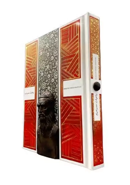 کتاب رباعیات خیام | طرح مولاژ؛ نشر سپاس - 0