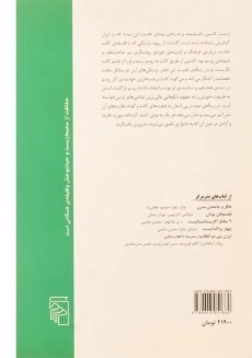 کتاب روسو، کانت، گوته - ارنست کاسیرر - 1