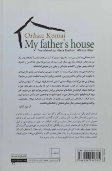 کتاب خانه پدری - اورهان کمال - 1