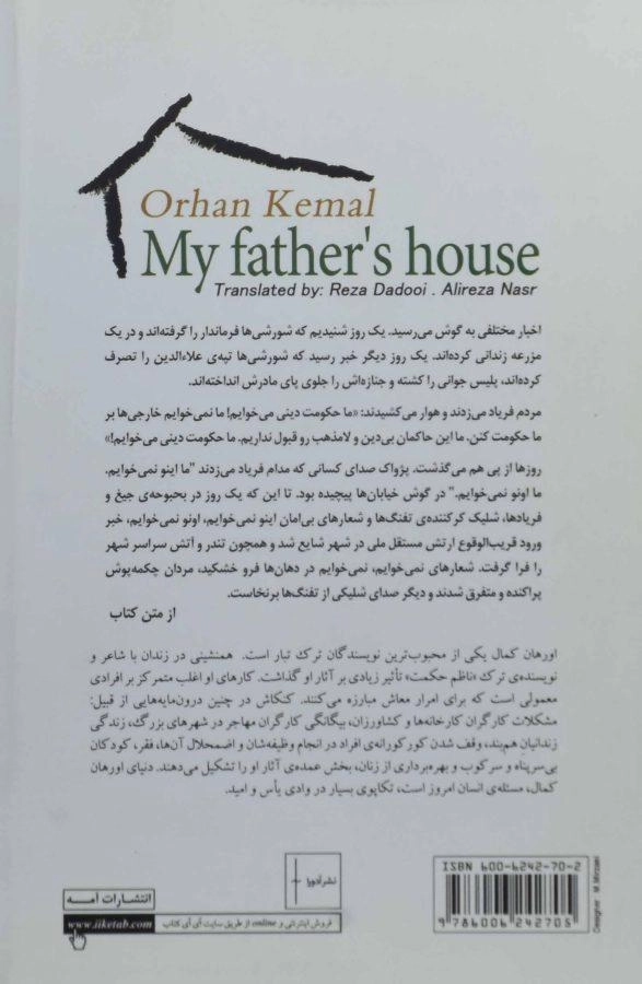 کتاب خانه پدری - اورهان کمال - 1