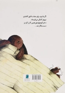 کتاب نجات کاغذی - 1