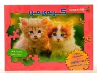 کتاب گربه ی من