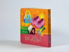 کتاب لوازم من (بخون و حدس بزن 9) - 2