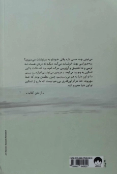 کتاب دختری که رهایش کردی