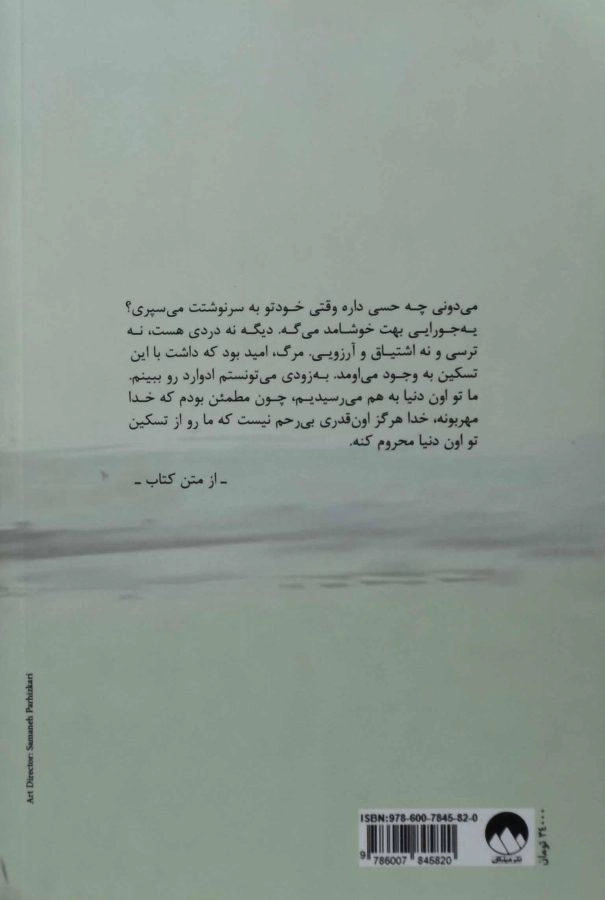 کتاب دختری که رهایش کردی | جوجو مویز - 1