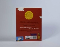 کتاب ماجراهای ریکی پرنده 2 (فیل زیر خاکی ) - 1