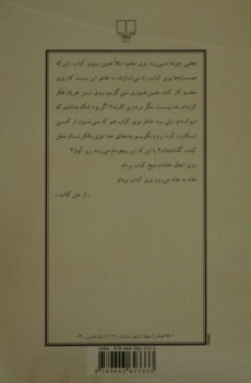 کتاب ها کردن - پیمان هوشمندزاده - 1