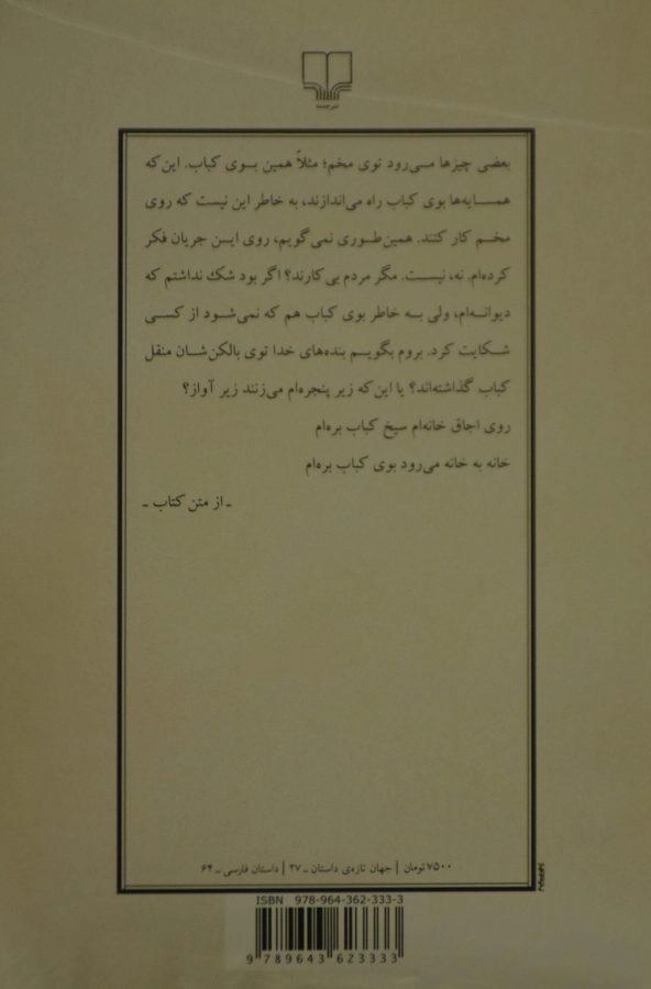 کتاب ها کردن - پیمان هوشمندزاده - 1