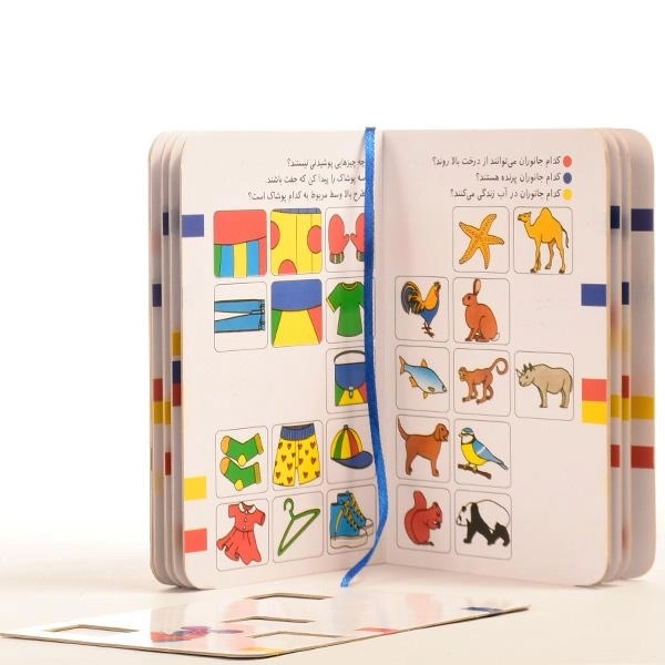 کتاب شابلون موش موشک 9 (دنیای رنگی من) - 3