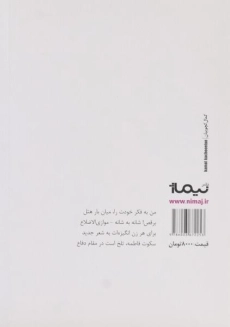 کتاب ماه می - سیده فاطمه موسوی - 1