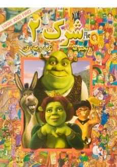 کتاب شرک 2