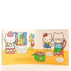 کتاب کتی وسایلش را جمع می کند (سلام کتی 6) - 3