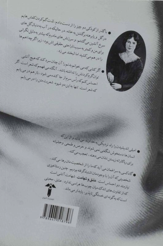 کتاب بانوی سپید | کریستیان بوبن - 1