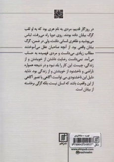 کتاب گرگ بیابان