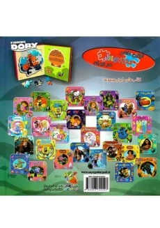 کتاب پازلی دو زبانه در جستجوی دوری - 1