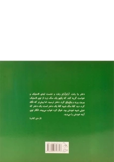 کتاب دایره - آفرینگان - 1