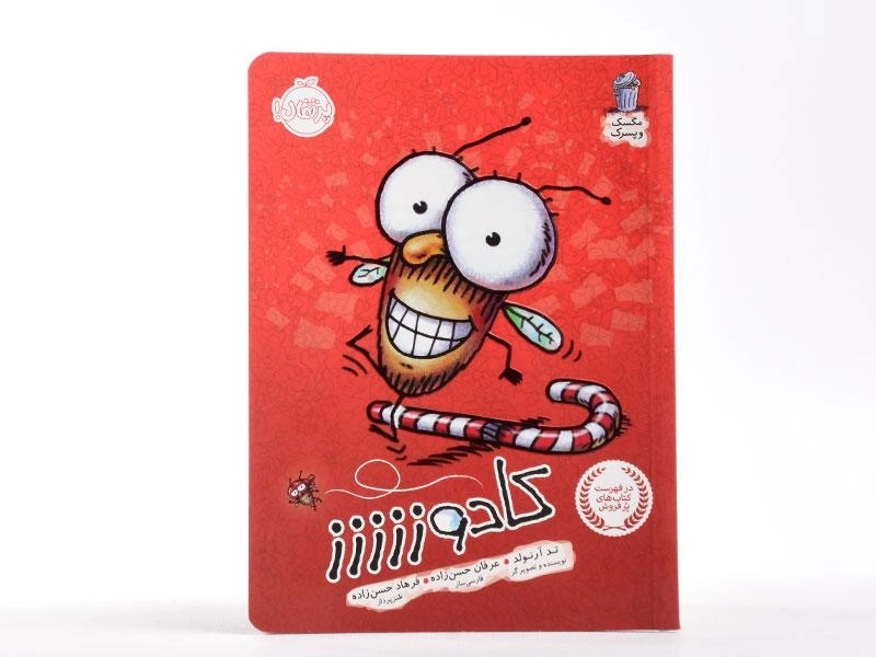 کتاب کادوززززز (مگسک و پسرک) - 3