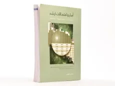 کتاب آمار و احتمالات ارشد | محسن طورانی - 4