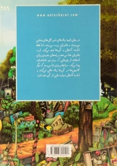 کتاب شازده آشغال - 1