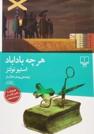 کتاب هر چه باداباد