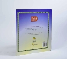 کتاب حسن کچل و دختر آهنگر - 2