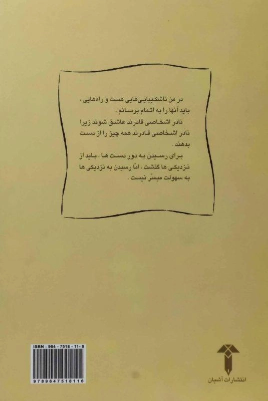 کتاب زن آینده | کریستیان بوبن - 1