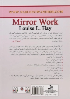 کتاب تمرین با آینه