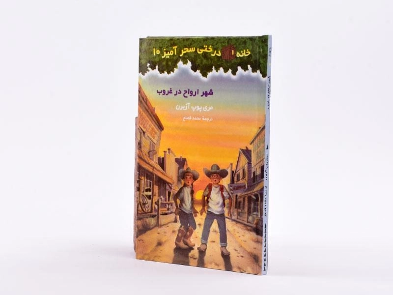 کتاب خانه درختی سحر آمیز 10 (شهر ارواح در غروب) - 2